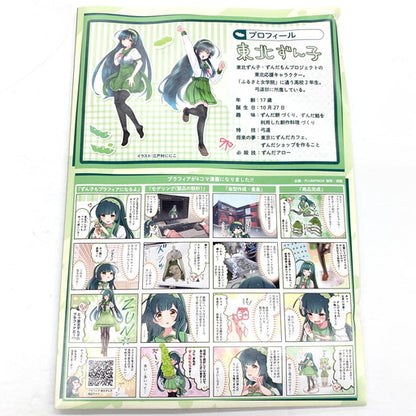 【未使用品】 PLUM プラフィア 東北ずん子 1/12 プラモデル PP228 059-260910-mo-03-fur 万代Net店