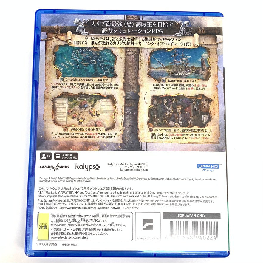 【中古品】 トルトゥーガ パイレーツ テイル -PS5 026-251105-mo-07-fur 万代Net店