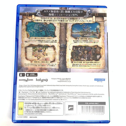 【中古品】 トルトゥーガ パイレーツ テイル -PS5 026-251105-mo-07-fur 万代Net店