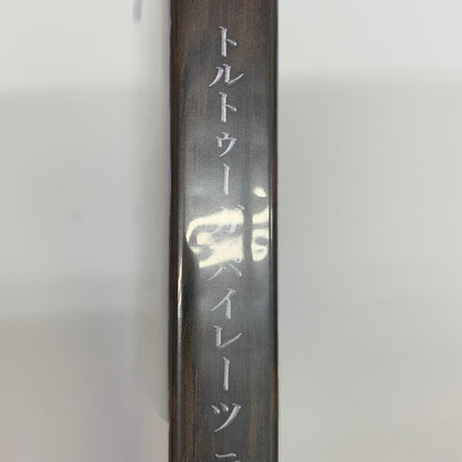 【中古品】 トルトゥーガ パイレーツ テイル -PS5 026-251105-mo-07-fur 万代Net店