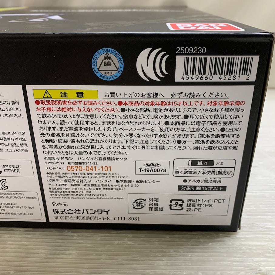 【現状渡し品】 CSM キバットベルト 仮面ライダーキバ 変身ベルト 042-261009-MS-02-min 万代Net店
