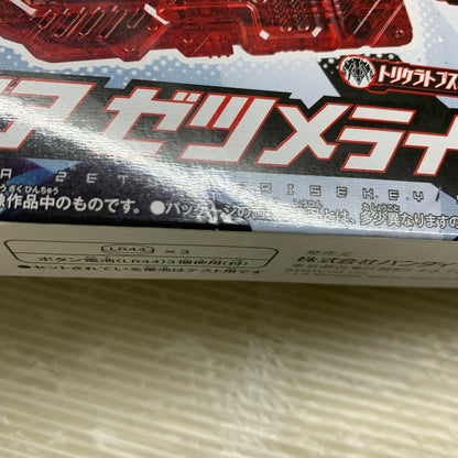 【現状渡し品】 バンダイ 仮面ライダーゼロワン DX仮面ライダーザイア ゼツメライズキーセット 042-261009-MS-03-min 万代Net店