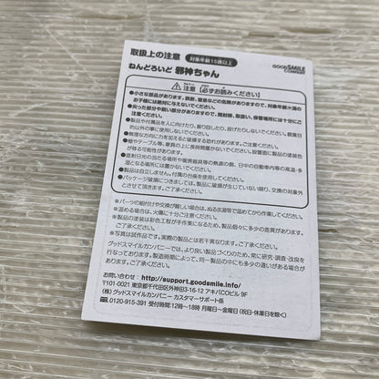 【現状渡し品】 ねんどろいど 邪神ちゃんドロップキック 邪神ちゃん 053-261009-MS-10-min 万代Net店