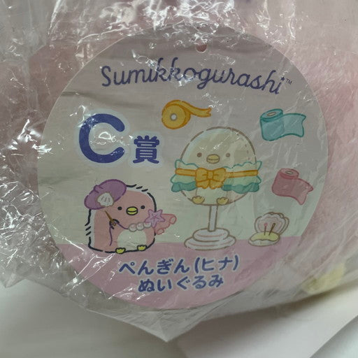 【中古美品】 すみっコぐらし ネオ・すみっコくじ Part8 C賞 ぺんぎん(ヒナ) ぬいぐるみ 039-260418-mo-08-fur 万代Net店