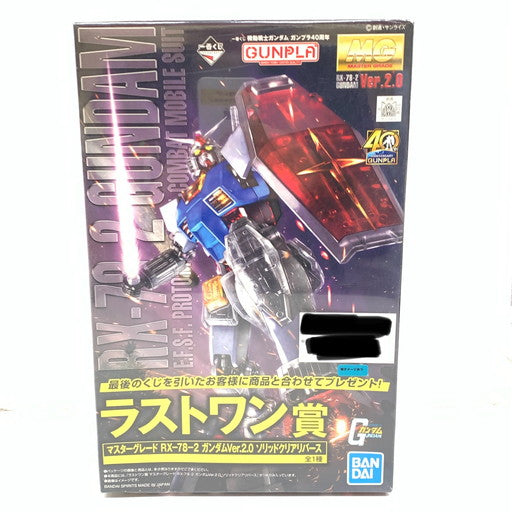 【中古品】 一番くじ 機動戦士ガンダム ガンプラ ラストワン賞 MG 1/100 RX-78-2 ガンダム Ver.2.0 ソリッドクリアリバース 058-260914-mo-01-fur 万代Net店