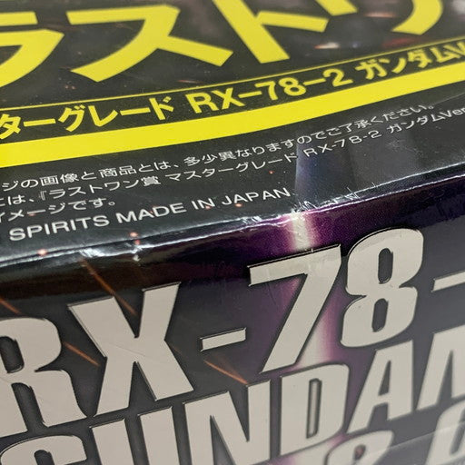 【中古品】 一番くじ 機動戦士ガンダム ガンプラ ラストワン賞 MG 1/100 RX-78-2 ガンダム Ver.2.0 ソリッドクリアリバース 058-260914-mo-01-fur 万代Net店