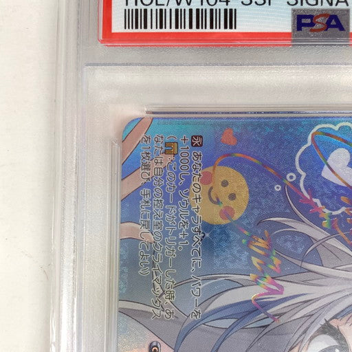 【中古美品】 PSA10 ヴァイスシュヴァルツ 真夏の太陽 スーパースペシャル HOL/W104/142SSPSSP 069-260418-mo-10-fur 万代Net店