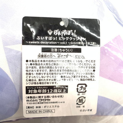 【中古美品】 GiGO限定 ぶいすぽっ！ 一ノ瀬うるは ビッグクッション SWEETS DECORATION Vol.1 054-260914-mo-05-fur 万代Net店