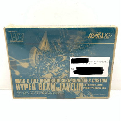 【中古品】 HGUC フルアーマー・ユニコーンガンダム専用 ハイパー・ビーム・ジャベリン 機動戦士ガンダムUC 058-260914-mo-06-fur 万代Net店