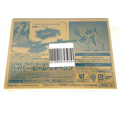 【中古品】 HGUC フルアーマー・ユニコーンガンダム専用 ハイパー・ビーム・ジャベリン 機動戦士ガンダムUC 058-260914-mo-06-fur 万代Net店