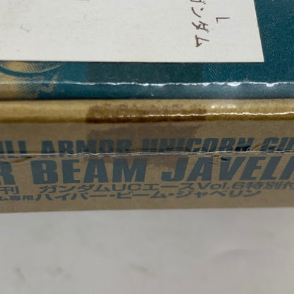 【中古品】 HGUC フルアーマー・ユニコーンガンダム専用 ハイパー・ビーム・ジャベリン 機動戦士ガンダムUC 058-260914-mo-06-fur 万代Net店