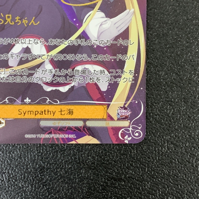 【現状渡し品】 ヴァイスシュヴァルツ ロゼ ゆずソフト Sympathy 七海 ssp サイン カード 069-250509-ks-01-min 万代Net店