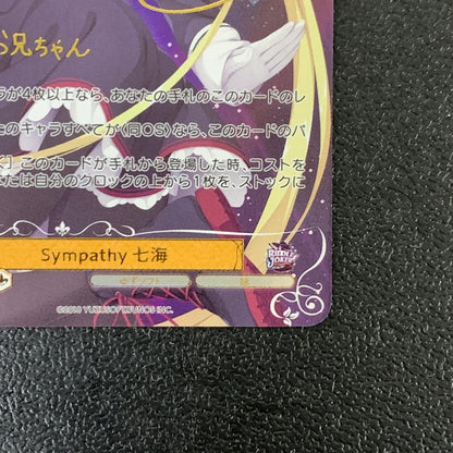 【現状渡し品】 ヴァイスシュヴァルツ ロゼ ゆずソフト Sympathy 七海 ssp サイン カード 069-250509-ks-01-min 万代Net店