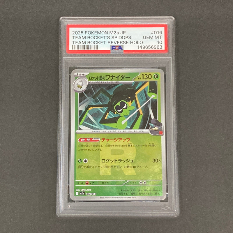 【中古品】 ポケモンカード PSA鑑定品 10 ロケット団のワナイダー 016/193 トレーディングカード トレカ 072-261022-AS-19-hon 万代Net店