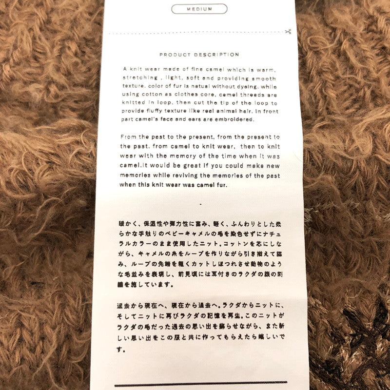 【現状渡し品】【メンズ】 doublet ダブレット ANIMAL EMBROIDERY PULLOVER 21AW33KN55 アルパカ ニット セーター 長袖 トップス 140-251006-rs-06-fur サイズ：M カラー：ブラウン・ベージュ系 万代Net店