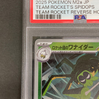 【中古品】 ポケモンカード PSA鑑定品 10 ロケット団のワナイダー 016/193 トレーディングカード トレカ 072-261022-AS-19-hon 万代Net店