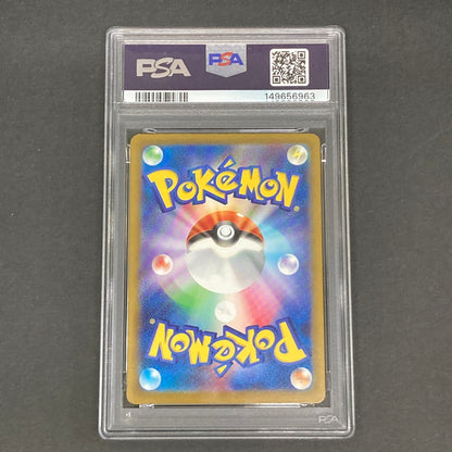 【中古品】 ポケモンカード PSA鑑定品 10 ロケット団のワナイダー 016/193 トレーディングカード トレカ 072-261022-AS-19-hon 万代Net店