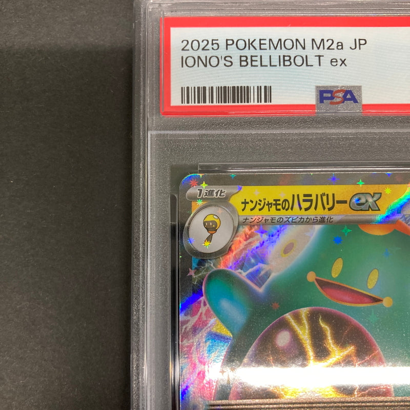 【中古品】 ナンジャモのハラバリーex RR 057/193 トレーディングカード トレカ 072-261022-AS-20-hon 万代Net店