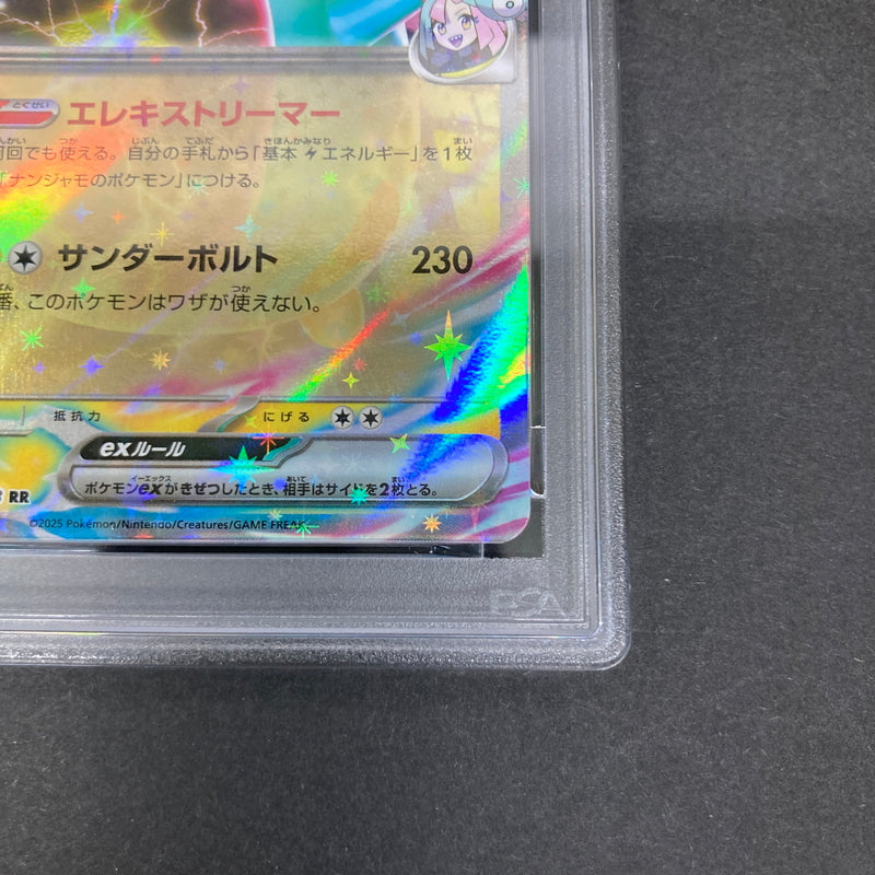 【中古品】 ナンジャモのハラバリーex RR 057/193 トレーディングカード トレカ 072-261022-AS-20-hon 万代Net店