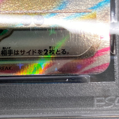 【中古品】 ナンジャモのハラバリーex RR 057/193 トレーディングカード トレカ 072-261022-AS-20-hon 万代Net店