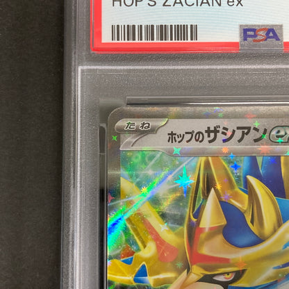 【中古美品】 ポケモンカード PSA鑑定品 10 ホップのザシアンex RR 123/193 トレーディングカード トレカ 072-261022-AS-21-hon 万代Net店