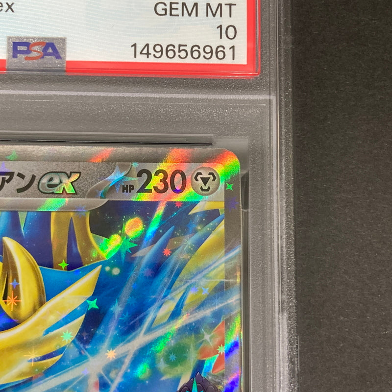 【中古美品】 ポケモンカード PSA鑑定品 10 ホップのザシアンex RR 123/193 トレーディングカード トレカ 072-261022-AS-21-hon 万代Net店
