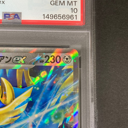 【中古美品】 ポケモンカード PSA鑑定品 10 ホップのザシアンex RR 123/193 トレーディングカード トレカ 072-261022-AS-21-hon 万代Net店