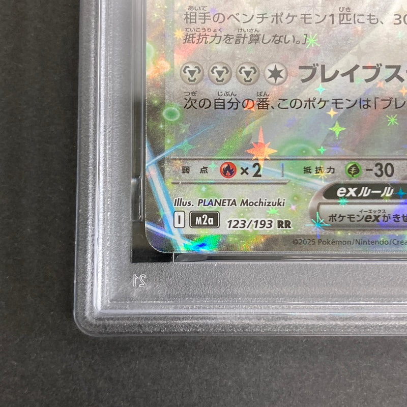 【中古美品】 ポケモンカード PSA鑑定品 10 ホップのザシアンex RR 123/193 トレーディングカード トレカ 072-261022-AS-21-hon 万代Net店