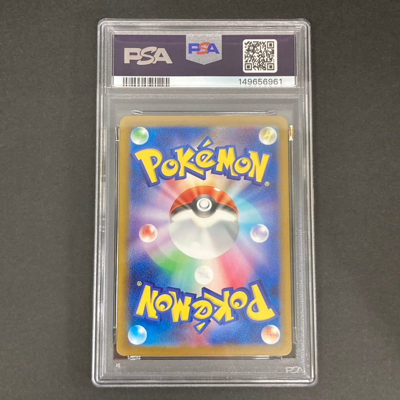 【中古美品】 ポケモンカード PSA鑑定品 10 ホップのザシアンex RR 123/193 トレーディングカード トレカ 072-261022-AS-21-hon 万代Net店