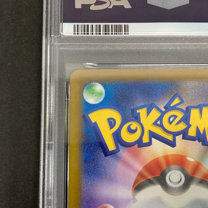 【中古美品】 ポケモンカード PSA鑑定品 10 ホップのザシアンex RR 123/193 トレーディングカード トレカ 072-261022-AS-21-hon 万代Net店