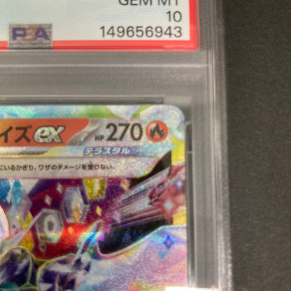 【中古品】 ポケモンカード PSA鑑定品 10 ソウブレイズex RR 031/193 トレーディングカード トレカ 072-261022-AS-22-hon 万代Net店