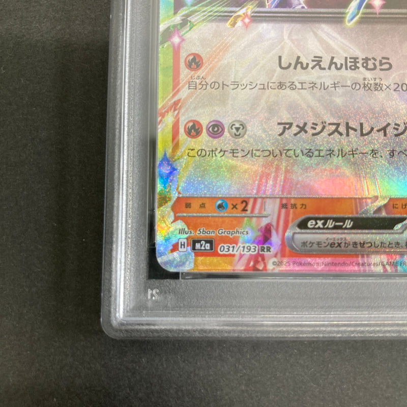 【中古品】 ポケモンカード PSA鑑定品 10 ソウブレイズex RR 031/193 トレーディングカード トレカ 072-261022-AS-22-hon 万代Net店