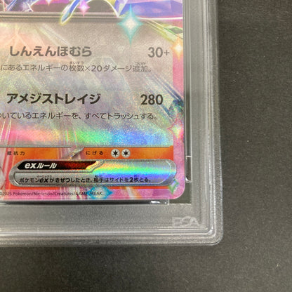 【中古品】 ポケモンカード PSA鑑定品 10 ソウブレイズex RR 031/193 トレーディングカード トレカ 072-261022-AS-22-hon 万代Net店