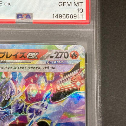 【中古品】 ポケモンカード PSA鑑定品 10 ソウブレイズex RR 031/193 トレーディングカード トレカ 072-261022-AS-23-hon 万代Net店