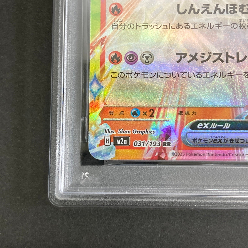 【中古品】 ポケモンカード PSA鑑定品 10 ソウブレイズex RR 031/193 トレーディングカード トレカ 072-261022-AS-23-hon 万代Net店