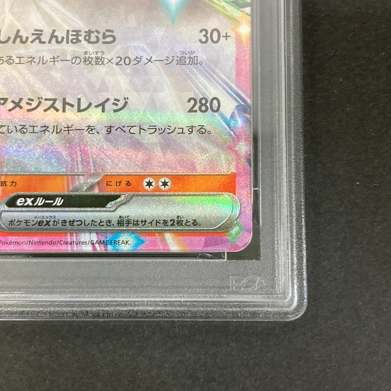 【中古品】 ポケモンカード PSA鑑定品 10 ソウブレイズex RR 031/193 トレーディングカード トレカ 072-261022-AS-23-hon 万代Net店