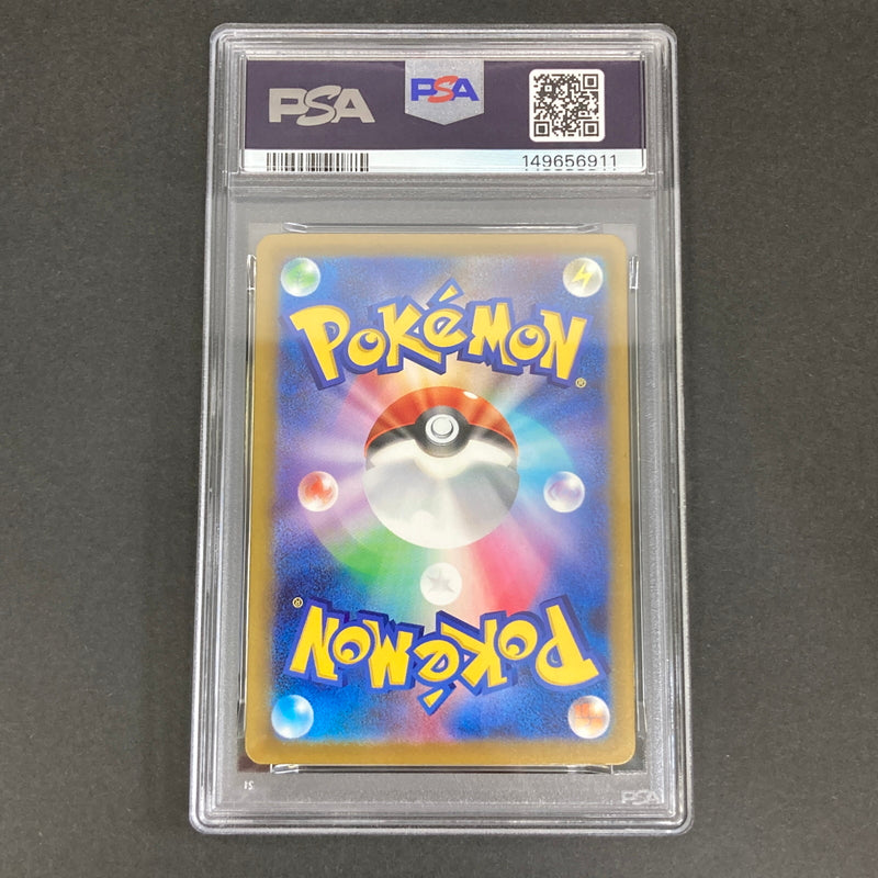 【中古品】 ポケモンカード PSA鑑定品 10 ソウブレイズex RR 031/193 トレーディングカード トレカ 072-261022-AS-23-hon 万代Net店