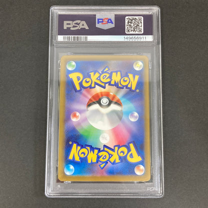 【中古品】 ポケモンカード PSA鑑定品 10 ソウブレイズex RR 031/193 トレーディングカード トレカ 072-261022-AS-23-hon 万代Net店