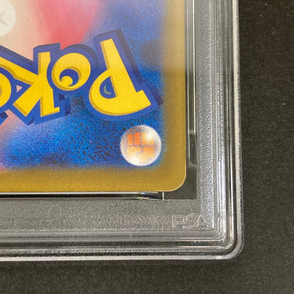 【中古品】 ポケモンカード PSA鑑定品 10 ソウブレイズex RR 031/193 トレーディングカード トレカ 072-261022-AS-23-hon 万代Net店