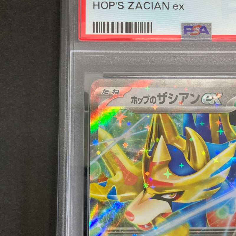 【中古品】 ポケモンカード PSA鑑定品 10 ホップのザシアンex RR 123/193 トレーディングカード トレカ 072-261022-AS-24-hon 万代Net店