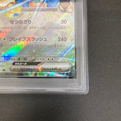 【中古品】 ポケモンカード PSA鑑定品 10 ホップのザシアンex RR 123/193 トレーディングカード トレカ 072-261022-AS-24-hon 万代Net店