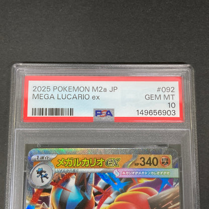 【中古品】 ポケモンカード PSA鑑定品 10 メガルカリオex RR 092/193 トレーディングカード トレカ 072-261022-AS-25-hon 万代Net店