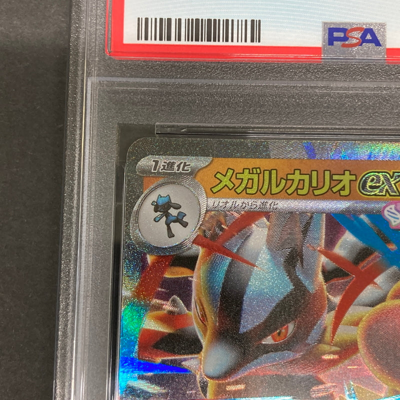 【中古品】 ポケモンカード PSA鑑定品 10 メガルカリオex RR 092/193 トレーディングカード トレカ 072-261022-AS-25-hon 万代Net店