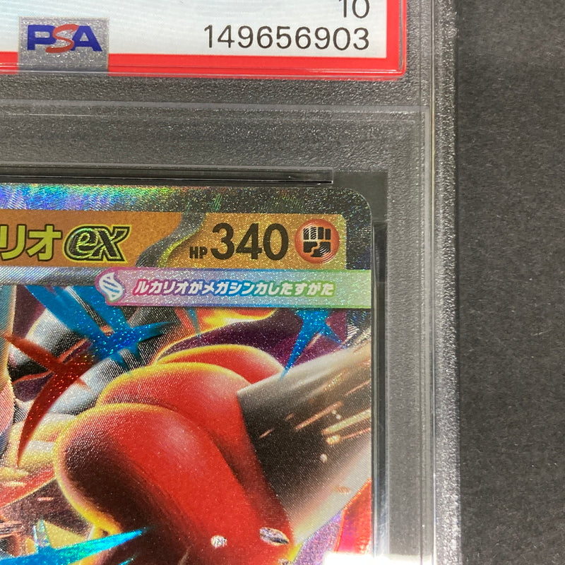 【中古品】 ポケモンカード PSA鑑定品 10 メガルカリオex RR 092/193 トレーディングカード トレカ 072-261022-AS-25-hon 万代Net店