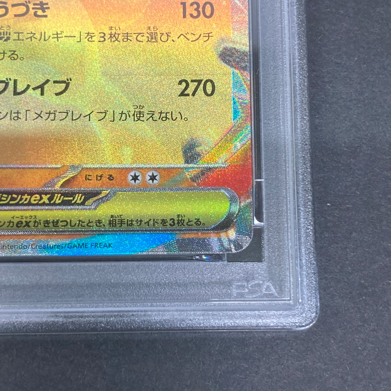 【中古品】 ポケモンカード PSA鑑定品 10 メガルカリオex RR 092/193 トレーディングカード トレカ 072-261022-AS-25-hon 万代Net店