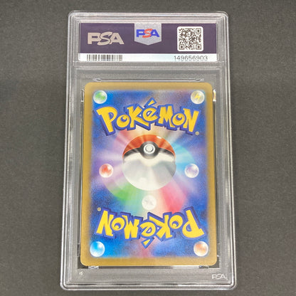 【中古品】 ポケモンカード PSA鑑定品 10 メガルカリオex RR 092/193 トレーディングカード トレカ 072-261022-AS-25-hon 万代Net店