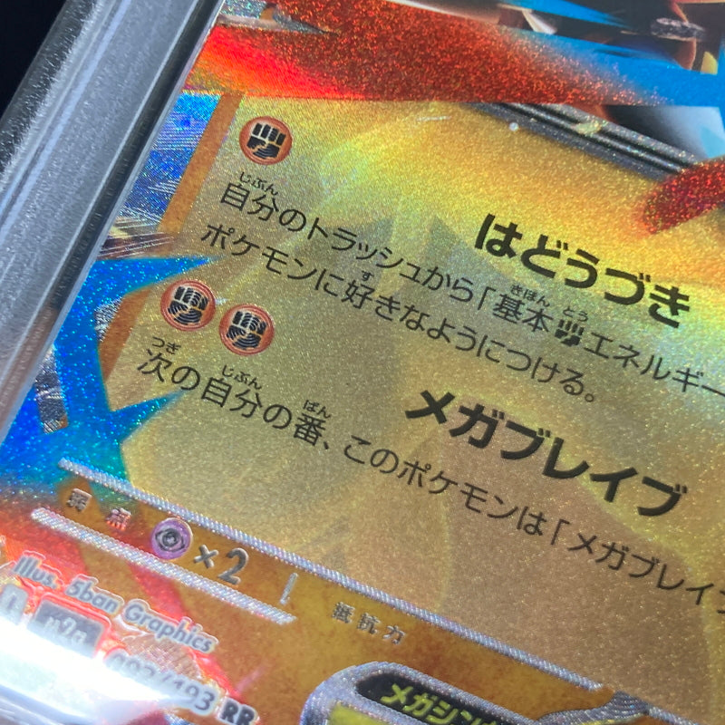 【中古品】 ポケモンカード PSA鑑定品 10 メガルカリオex RR 092/193 トレーディングカード トレカ 072-261022-AS-25-hon 万代Net店