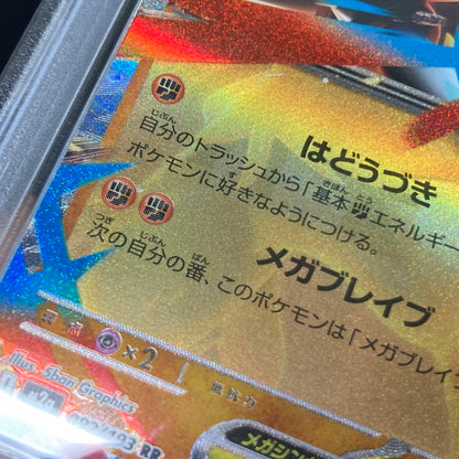 【中古品】 ポケモンカード PSA鑑定品 10 メガルカリオex RR 092/193 トレーディングカード トレカ 072-261022-AS-25-hon 万代Net店