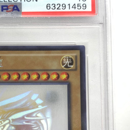 【中古美品】 PSA10 遊戯王 青眼の白龍 ホログラフィックレア TRC1-JP000 ブルーアイズホワイトドラゴン 青艶 068-260918-mo-01-fur 万代Net店