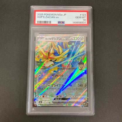 【中古品】 ポケモンカード PSA鑑定品 10 ホップのザシアンex RR 123/193 トレーディングカード トレカ 072-261022-AS-26-hon 万代Net店